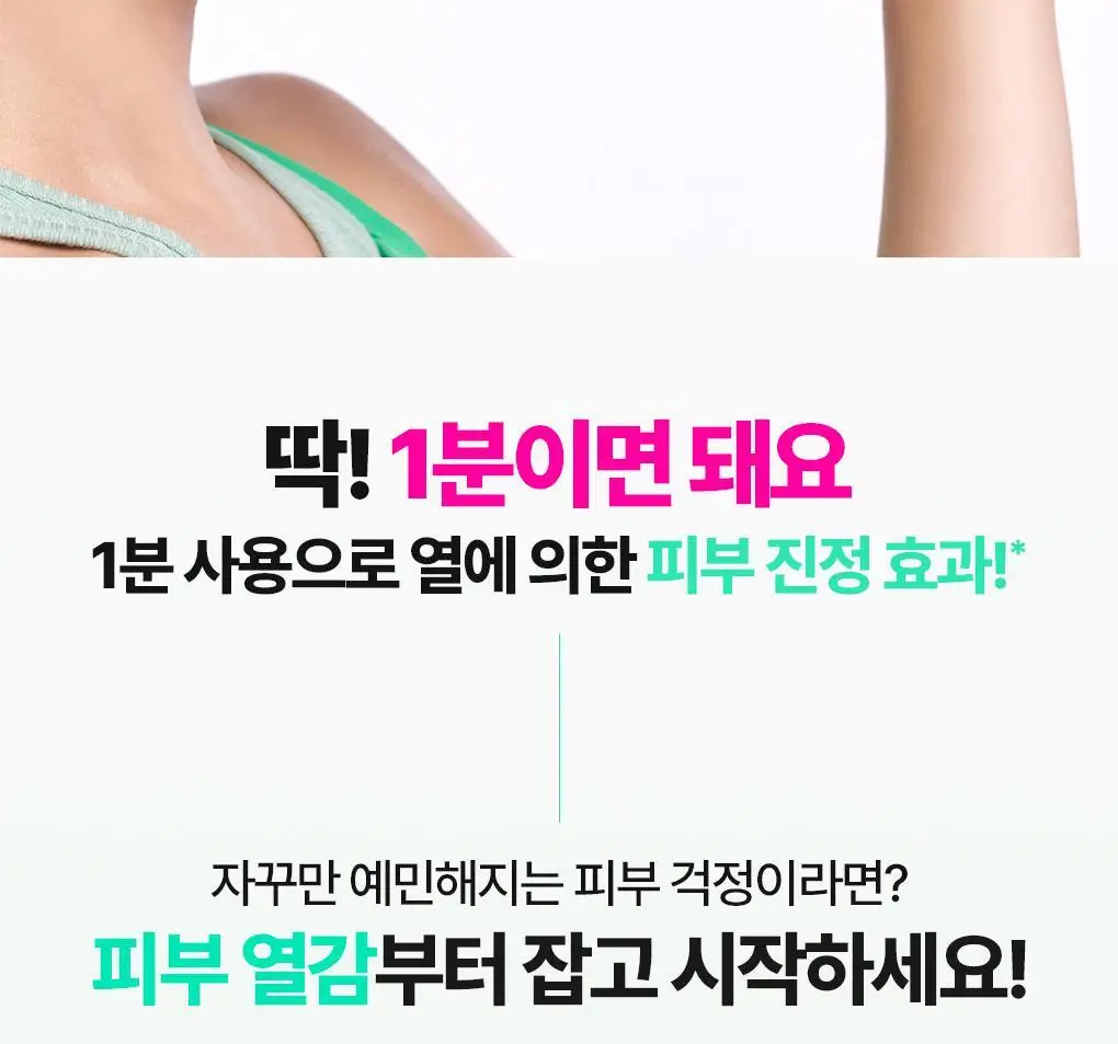 [1분진정] 브링그린 티트리 시카 트러블 수딩 토너패드 90매 (리필기획/단품) 상세페이지 8
